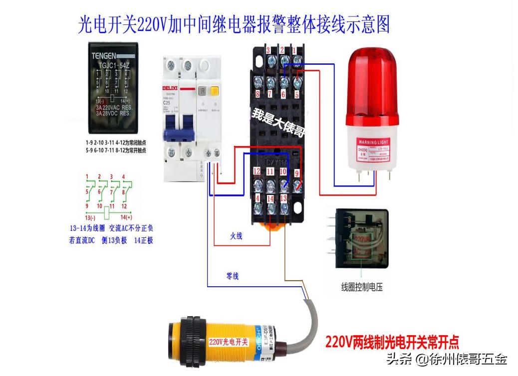 全彩图电工实物接线大全,彩图版电工实物接线大全书