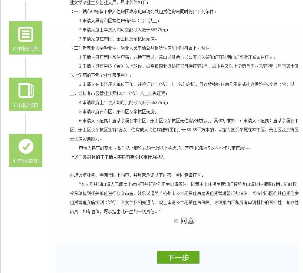 杭州公租房家庭收入不能超过多少,浙江最新公租房政策
