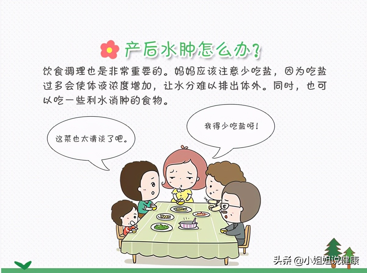 新妈妈产后恢复妙招大全,产后水肿调理食谱推荐