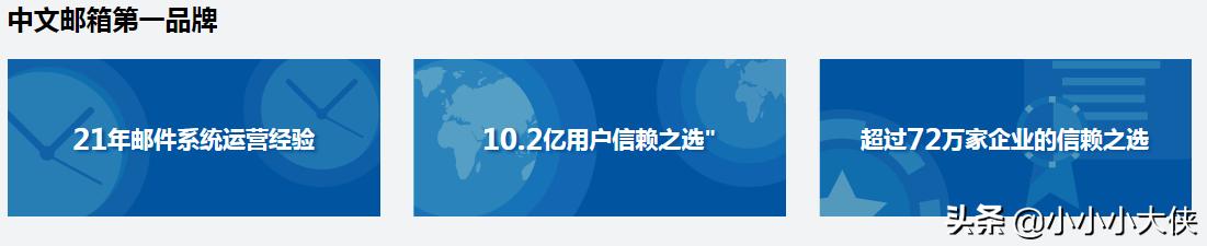 263企业邮箱与网易哪个好,263企业邮箱免费吗安全吗