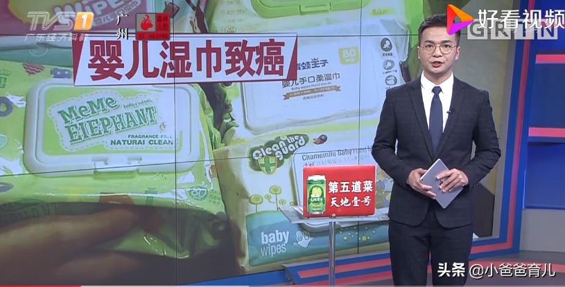 婴幼儿湿巾甲醛,5款湿巾被检出致癌物甲醛