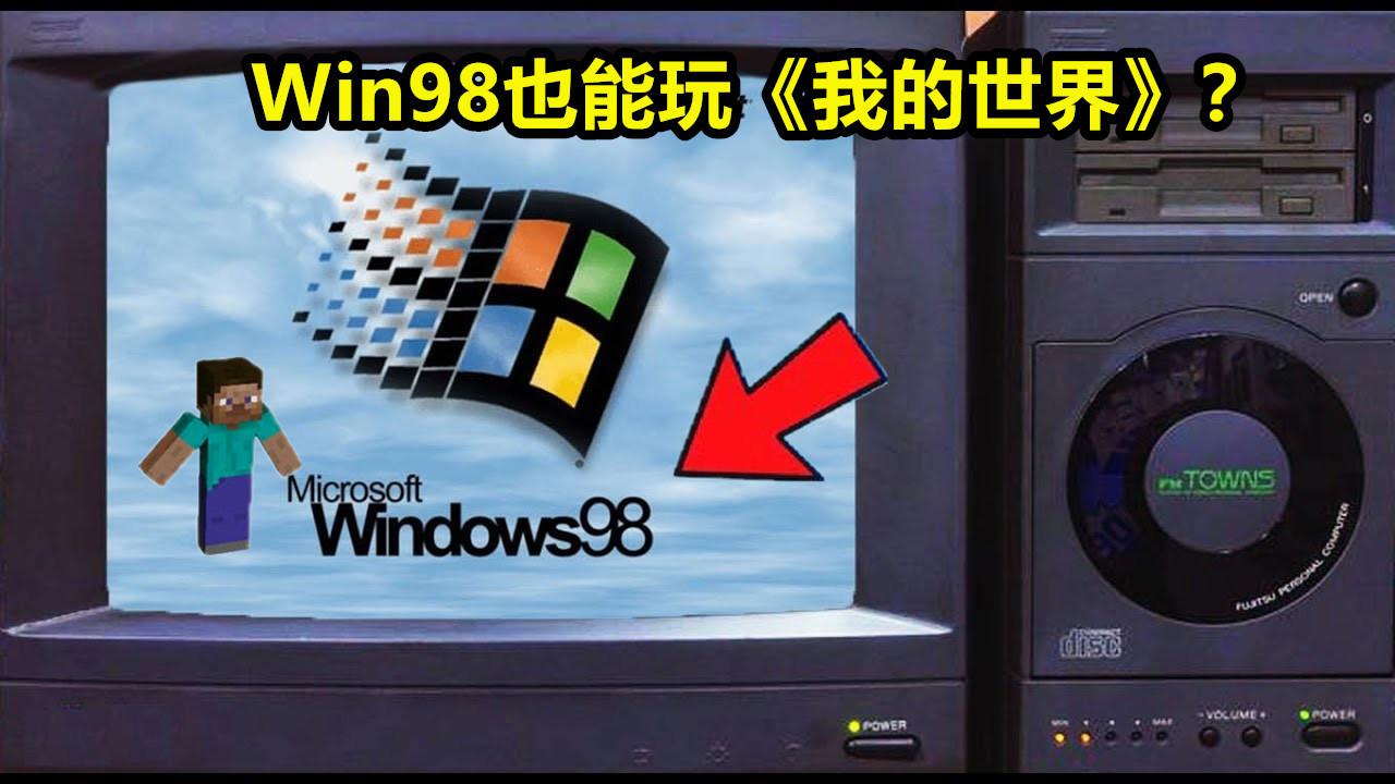 我的世界网易版minecraft成就,我的世界minecraft11年变化