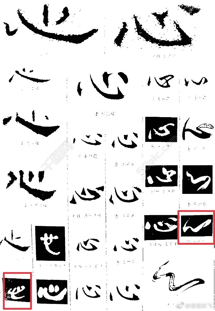 说文解字：流行于关中地区的biang到底什么意思？