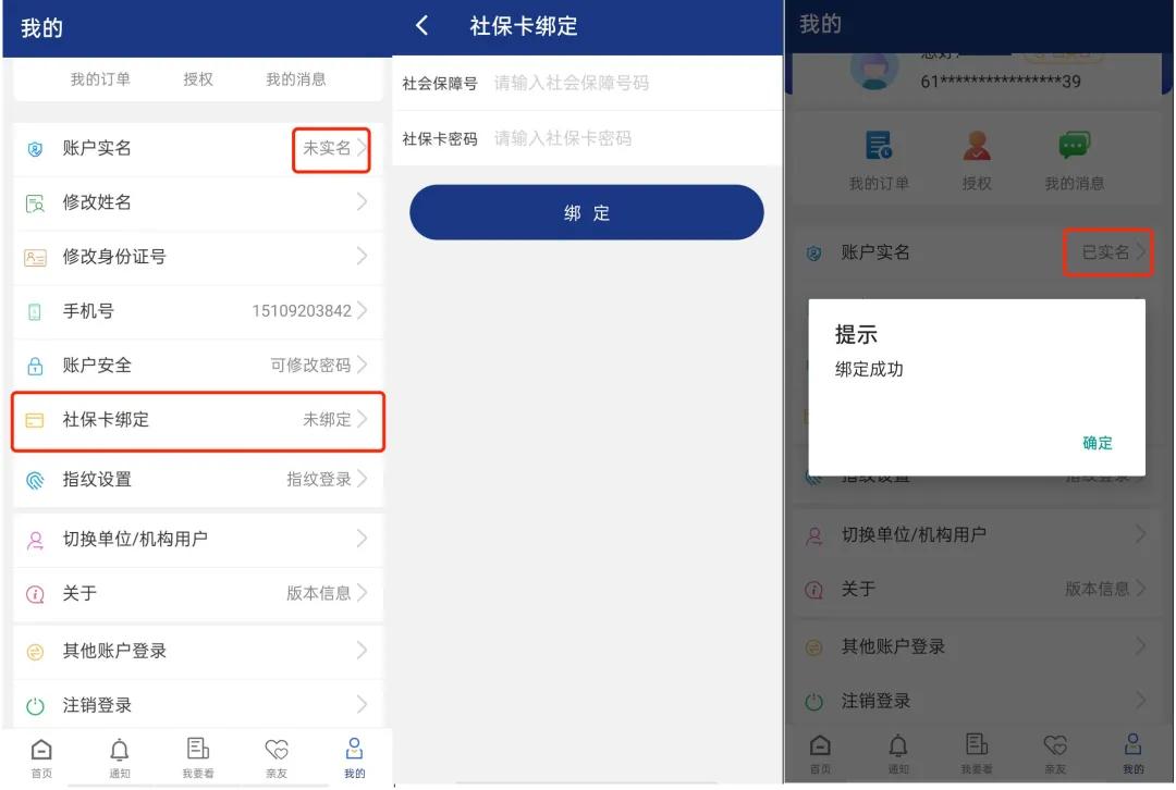 养老保险人社app查不到缴费记录,四川社保养老认证人脸识别app