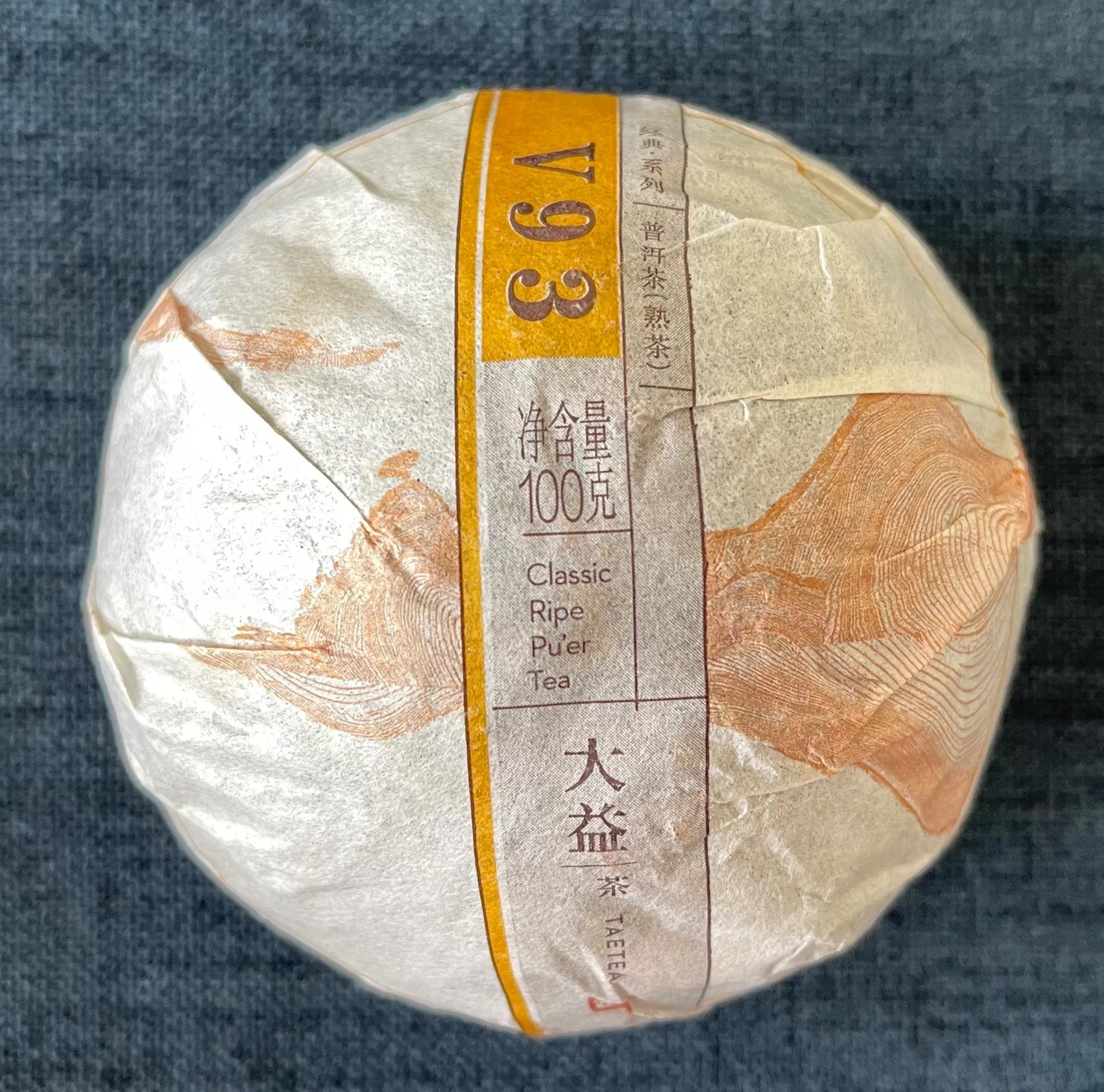 普洱熟茶推荐大益,大益v93和大益甲沱哪个好