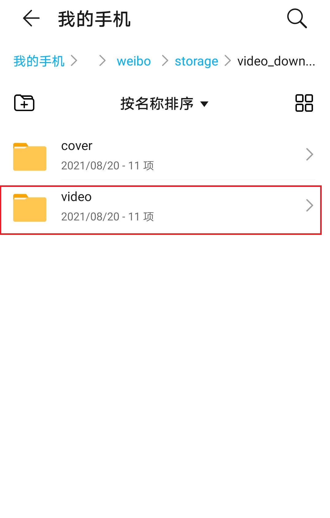 微博离线缓存的视频在哪里,微博的离线缓存视频导出手机