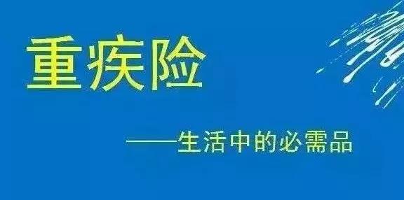 重疾险可以报销慢性病吗,重疾险可以报销心脏病吗