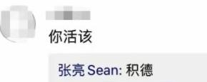 张亮摔伤怎么样,张亮晒受伤照被网友骂