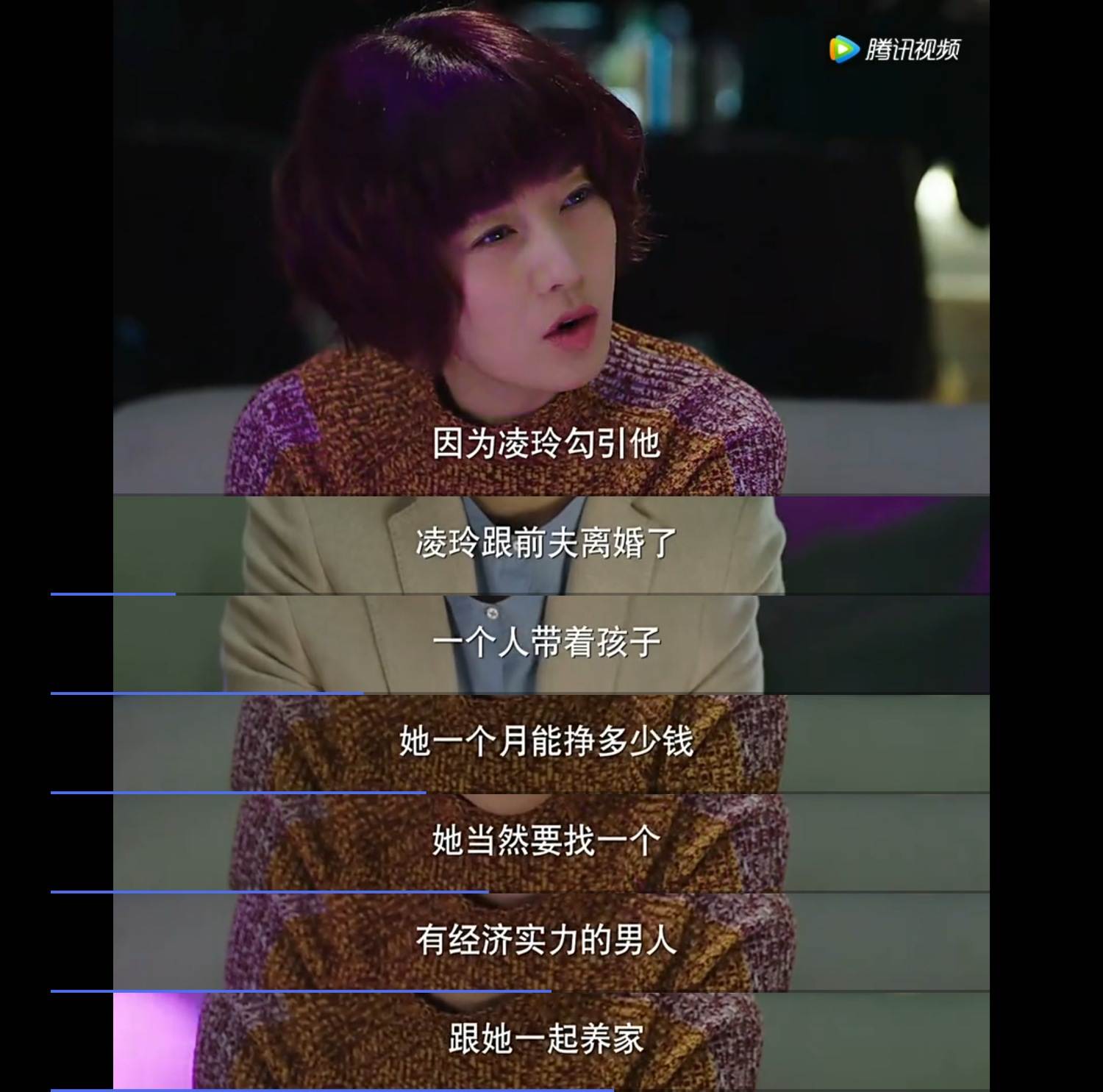 重温前半生,凌玲我的前半生经典片段