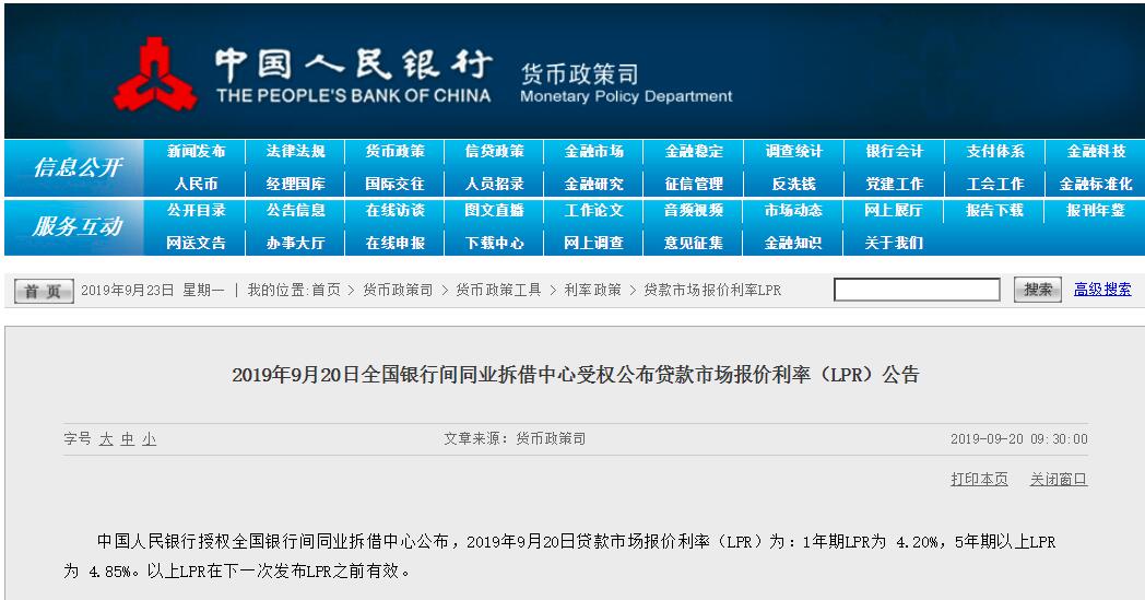 降息楼市及中国经济,降息股市楼市