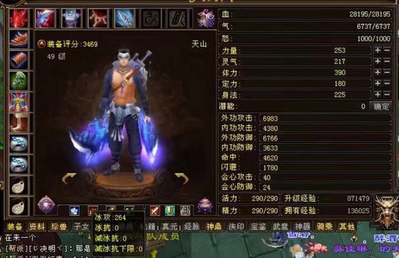 天龙八部卡59多长时间能满,天龙八部卡59新手教学