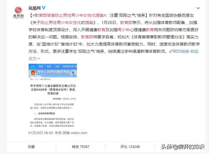 男性女性化是什么原因,男性女性化解决方案