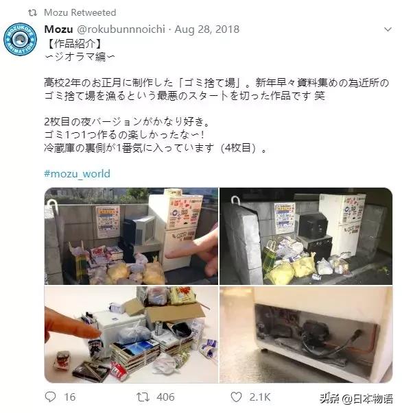 日本造假天才少年，这手艺活可太秀了