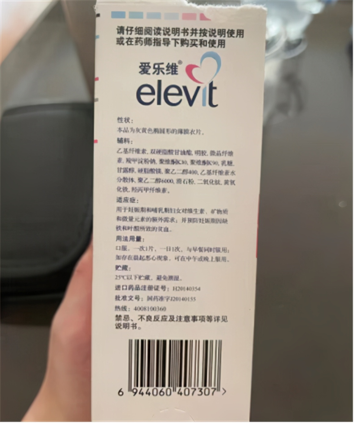 爱乐维里“发现虫子”,济南准爸爸与厂家交涉未果:“我感觉自己被套路了”