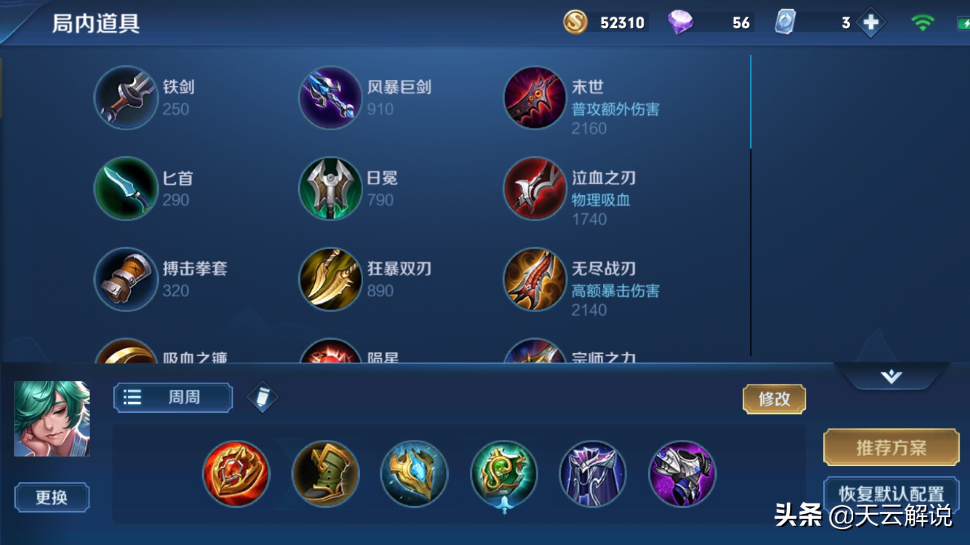 玩庄周时需要注意哪些细节,庄周开局多少秒点二技能最新