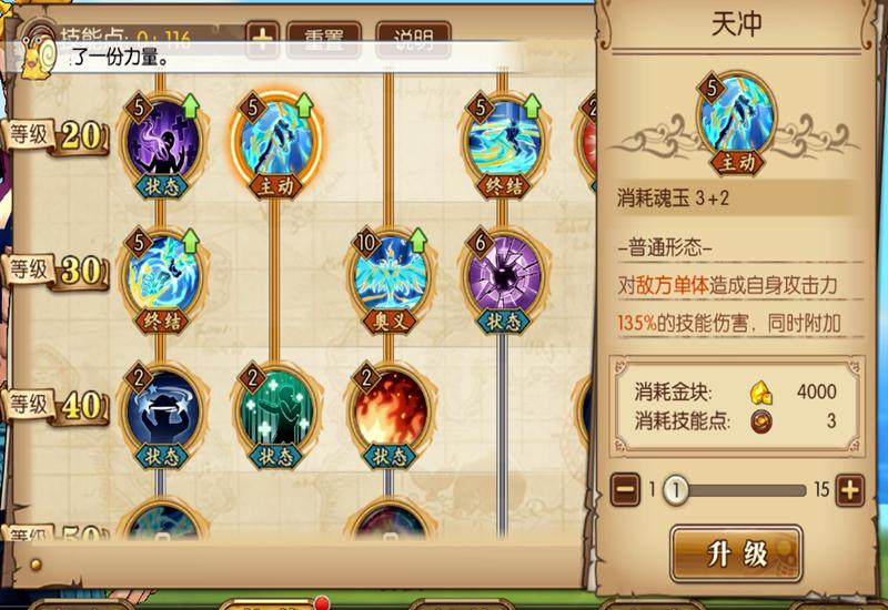 航海王燃烧意志马尔科技能加点,航海王燃烧意志马尔高装备