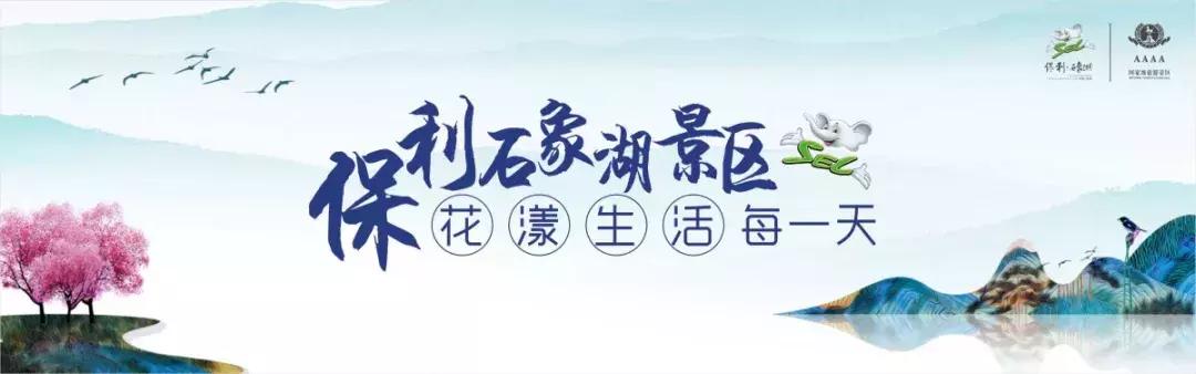 石象湖优惠,石象湖门票免费领取