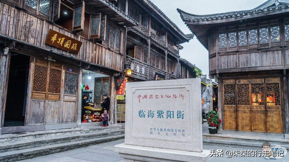 浙江临海古城低调了千年,一座低调了千年的古镇临海古城