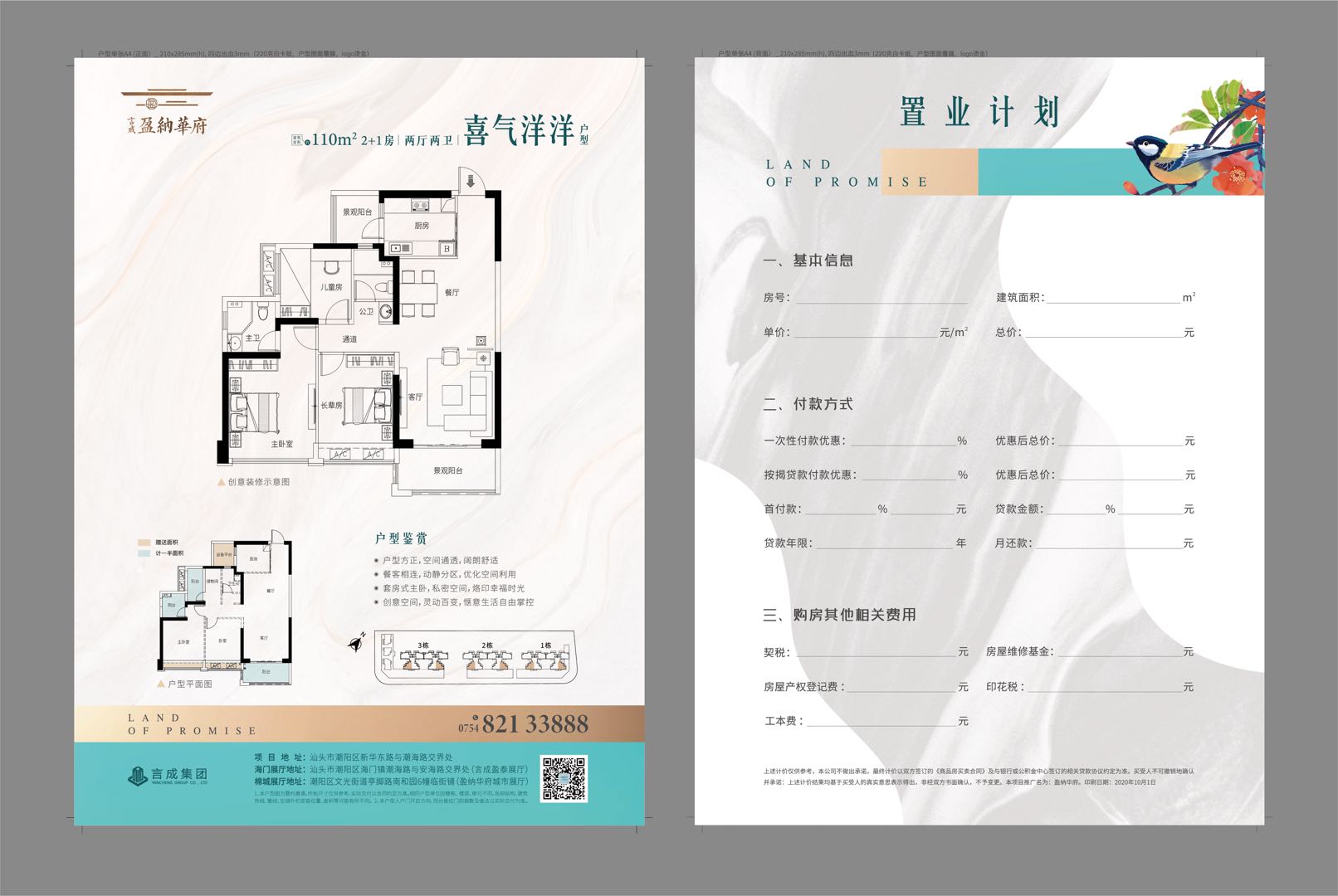今年潮阳开什么新楼盘,潮阳城南楼盘