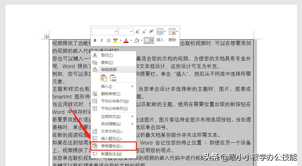 word嵌入excel的表格怎么跨页显示,word文字不允许跨页显示怎么设置