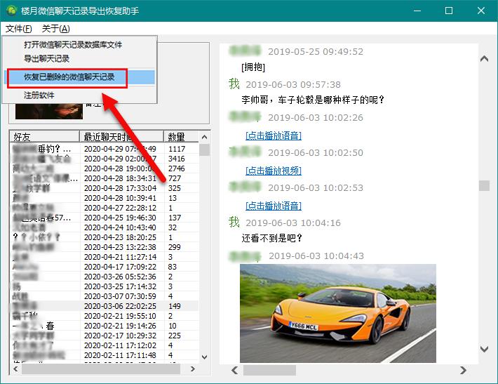 苹果手机找回微信删除的聊天记录,苹果12微信删除怎么恢复聊天记录