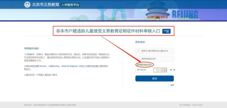 入学信息采集工作通知,最新入学流程