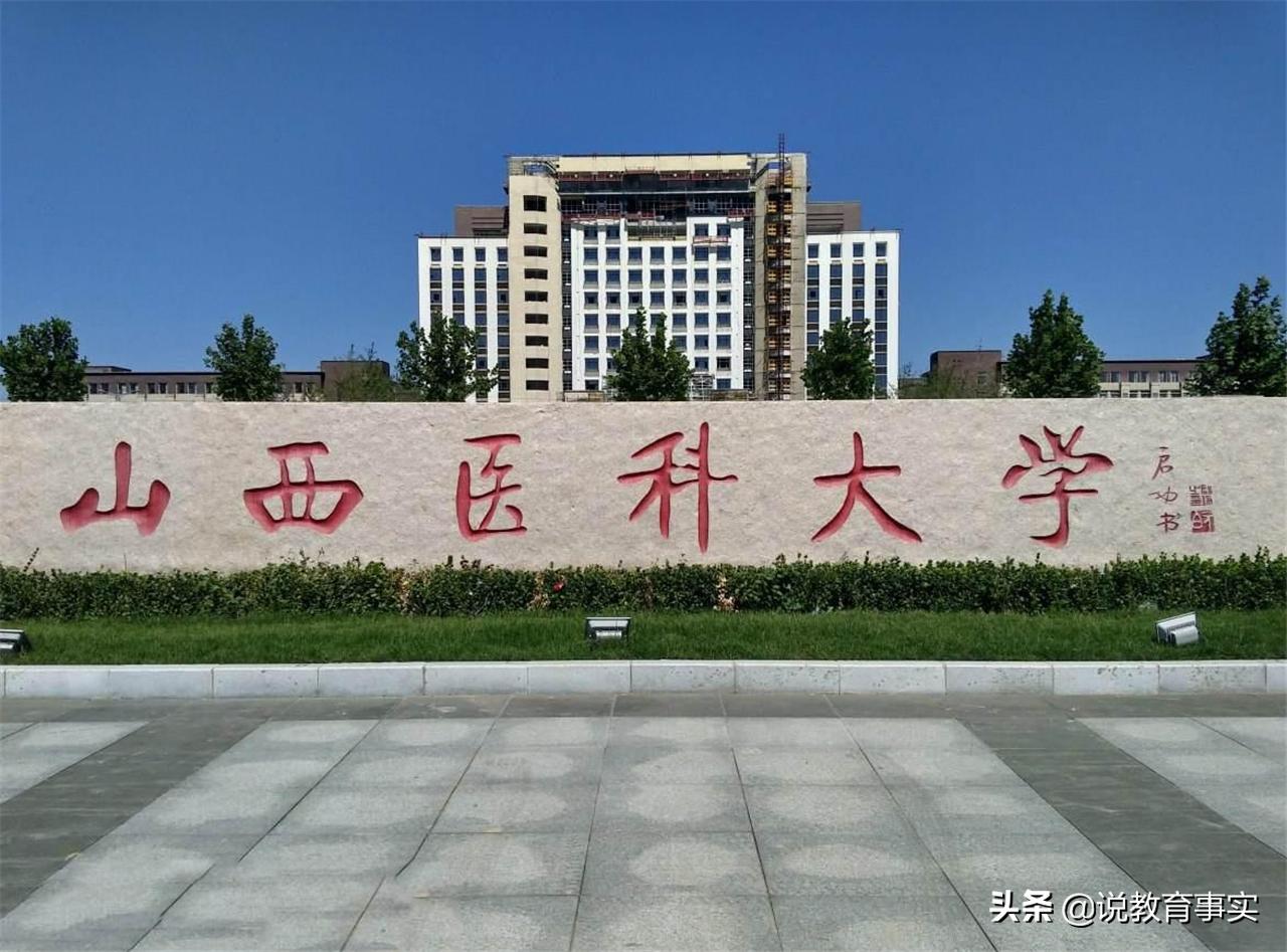 山西最好的大学排名多少,山西就业率最好的大学排名