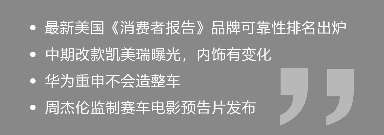马自达最安全的车排行,中国汽车质量排行榜马自达