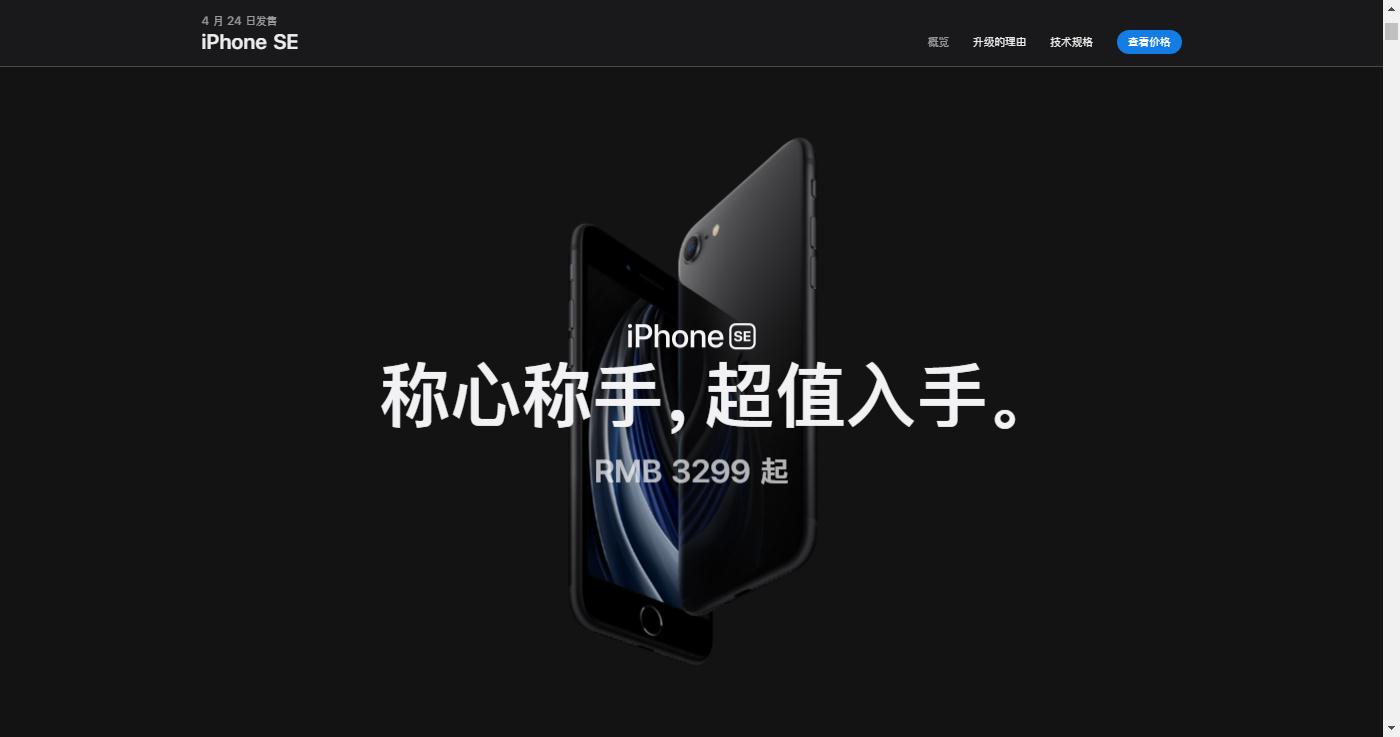 苹果se2020与se2,苹果se2代和苹果11该怎么选