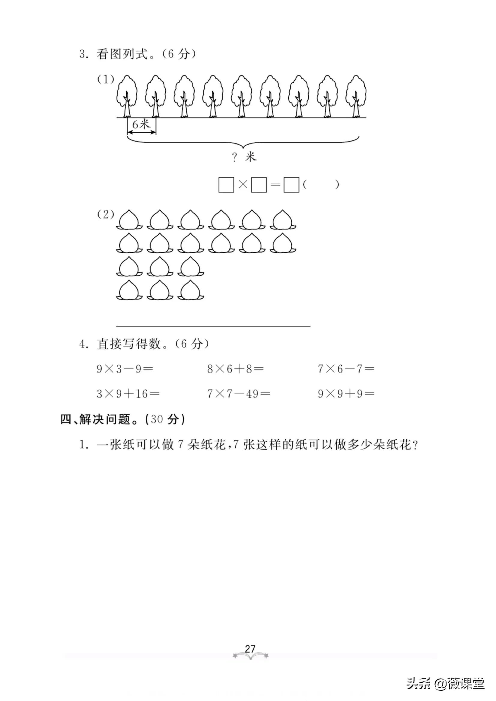 二年级语文单元测试卷1到4单元,二年级第一单元和第二单元测试卷