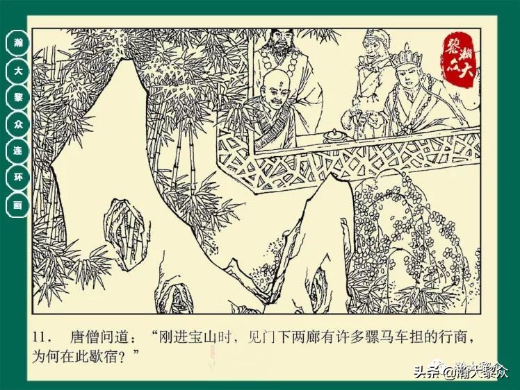 瀚大黎众连环画封神演义,西游记彩色连环画珍藏版