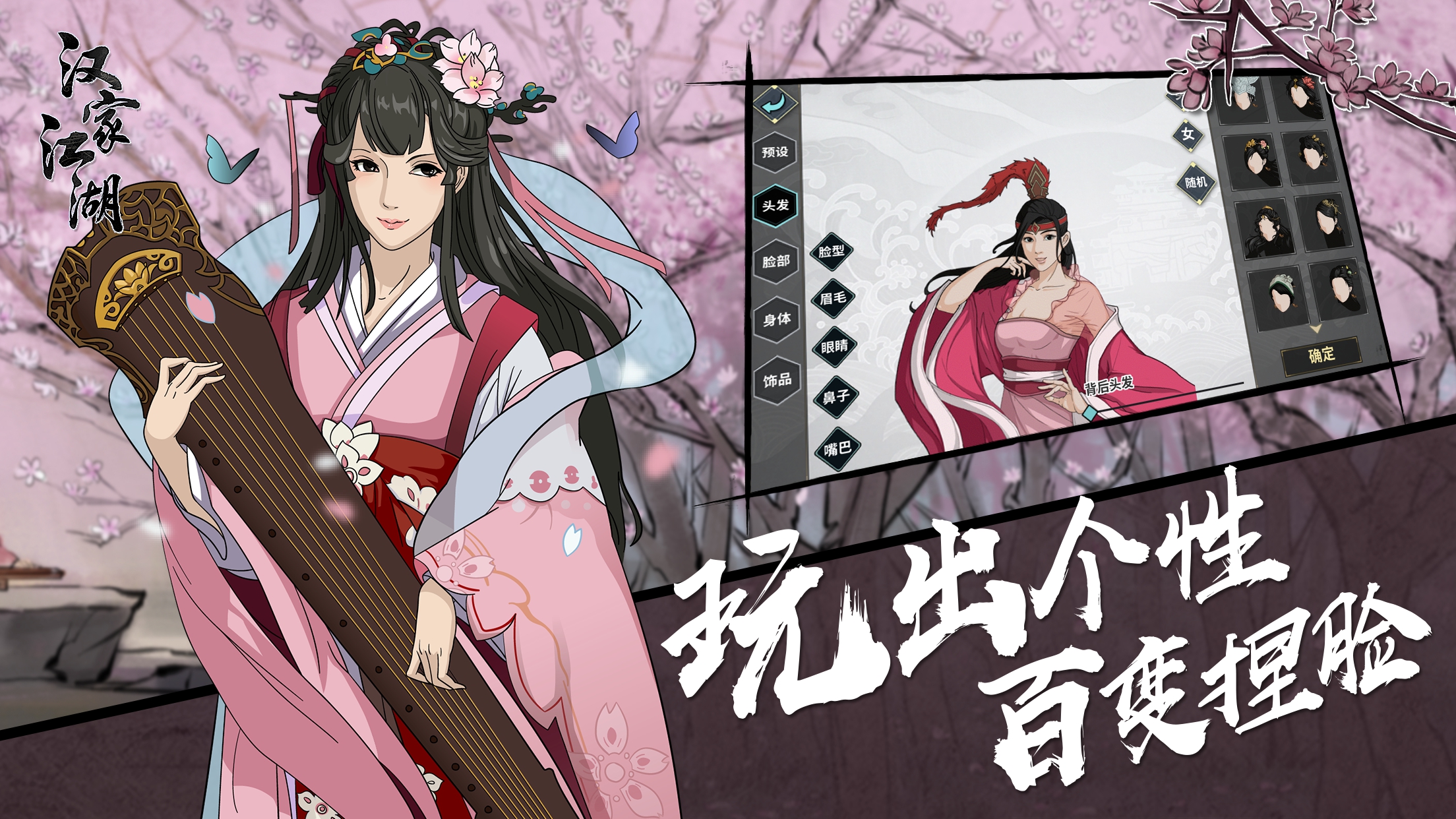 游戏推荐古代经营,汉家江湖哪个版本最好玩