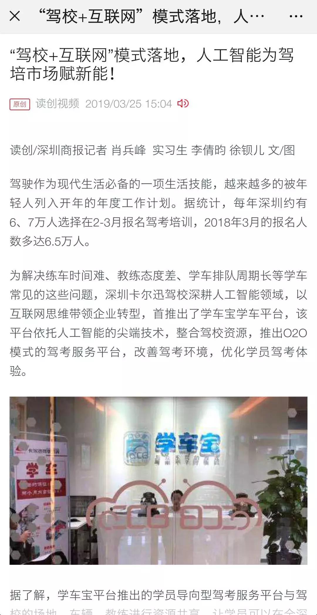 卡尔迅学车流程,卡尔迅学车怎么样