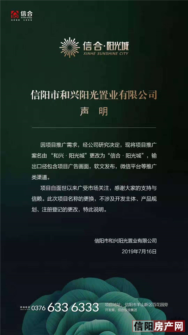 信合集团——扎根信阳的毛竹