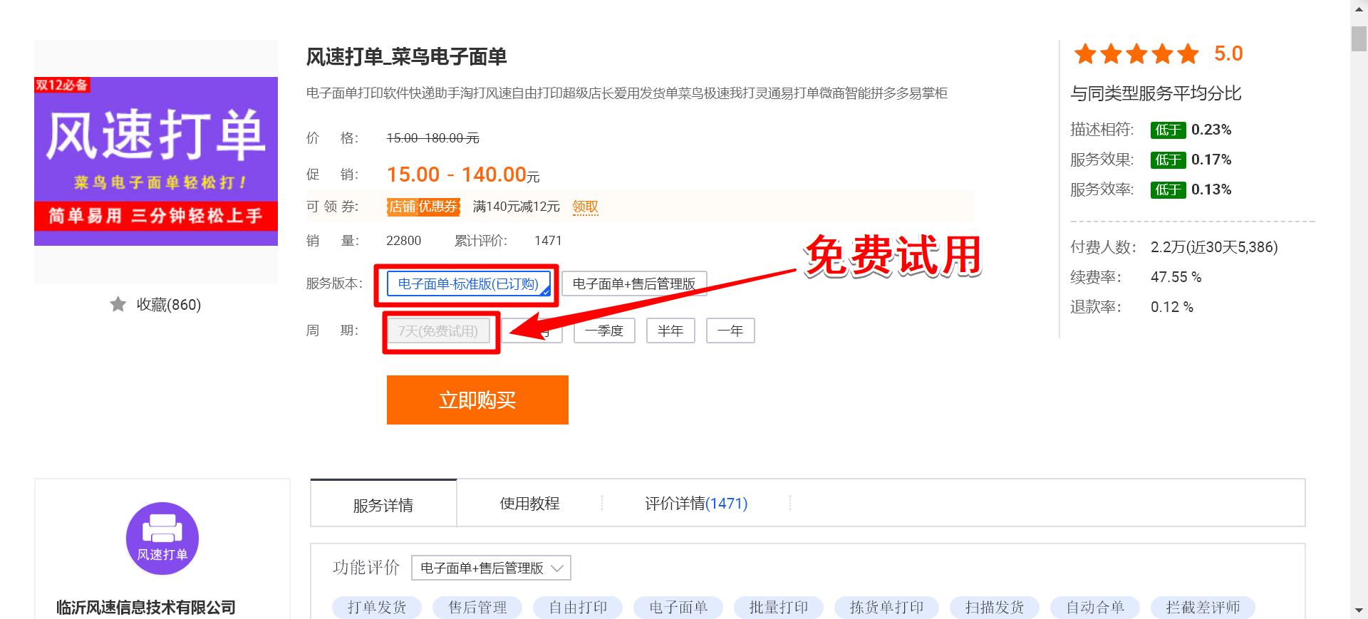 手机版快递100怎么打印快递单,电脑版快递打印教程