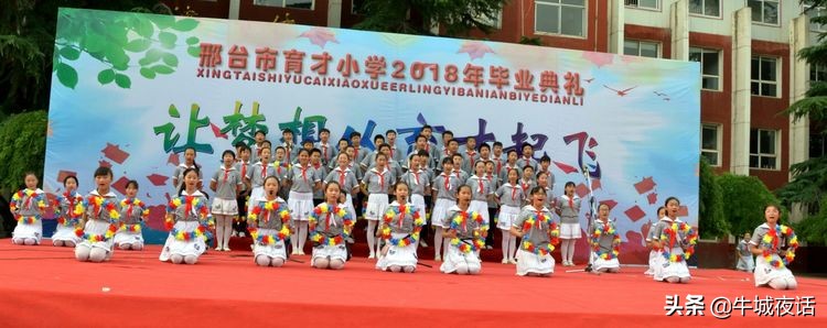 育才小学120周年校庆,育才小学70周年