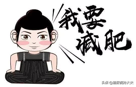 拿什么拯救你我的体重,拿什么拯救你我的肥胖