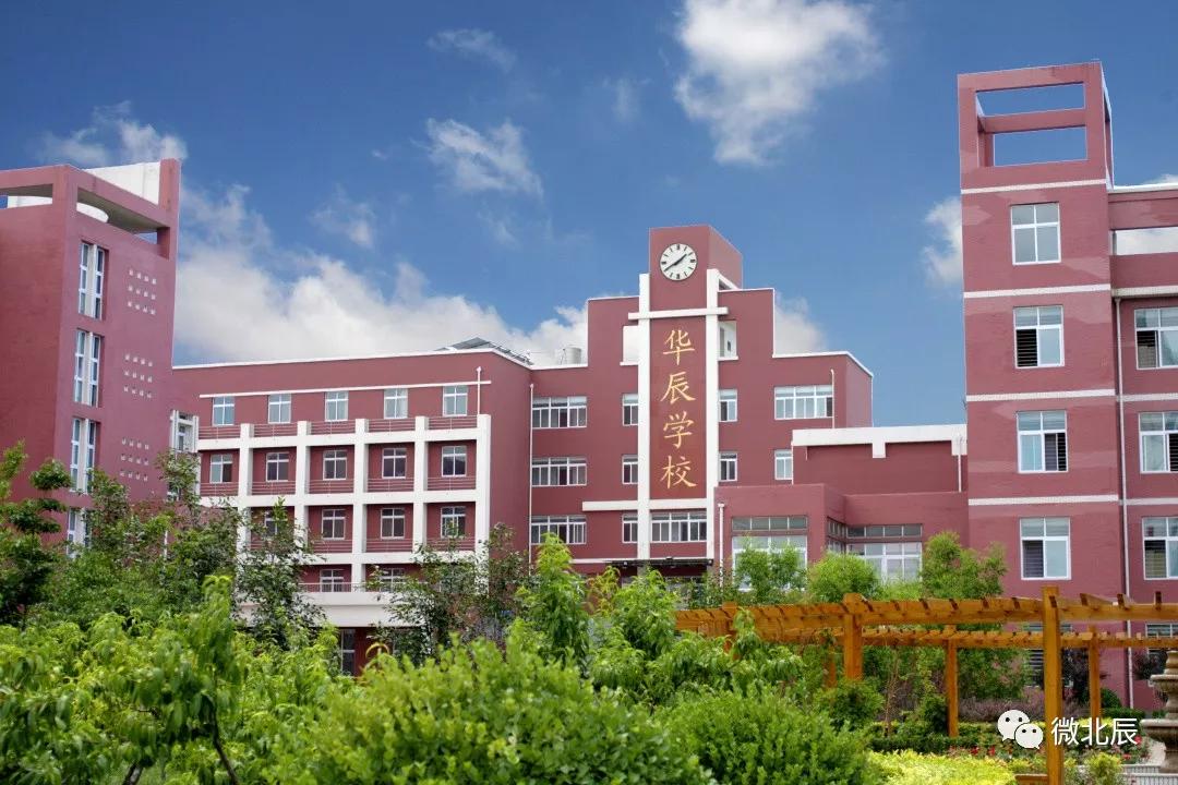 教育改革！北辰区成立华辰、普育、实验三大教育集团~