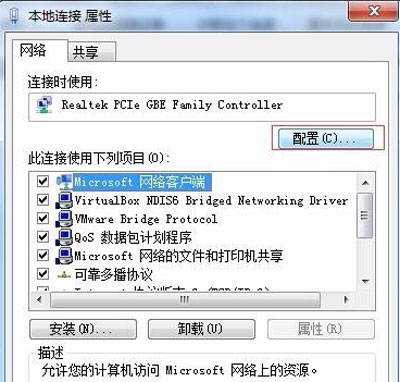 win7mac地址怎么修改,win7修改本机的mac地址