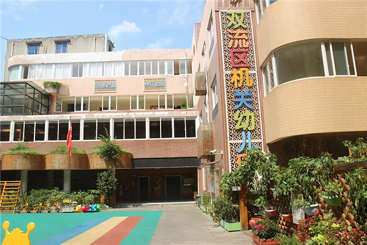 家门口的好幼儿园,家门口的好学校有哪些建议