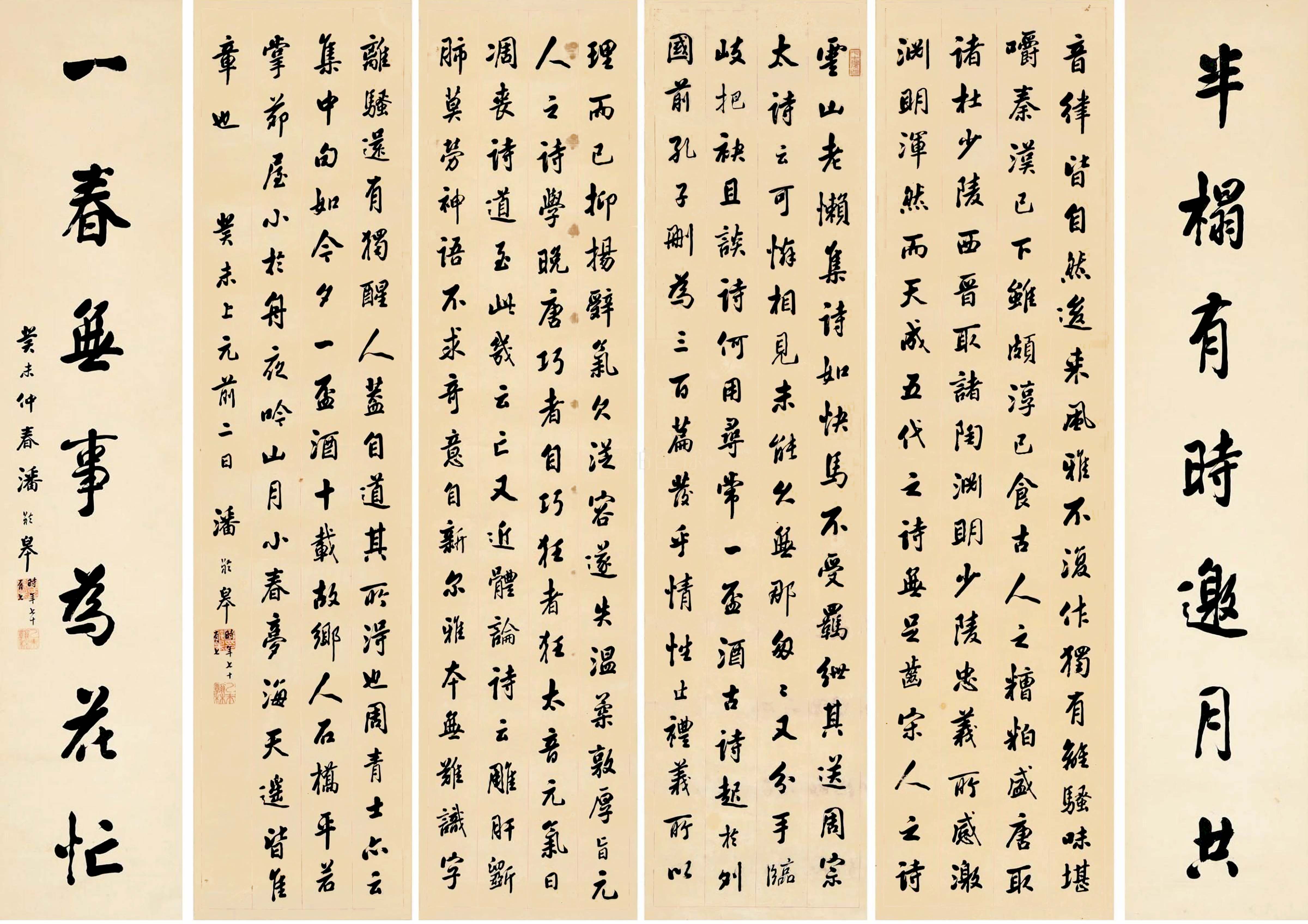 潘龄皋书法对联作品,潘龄皋春联书法