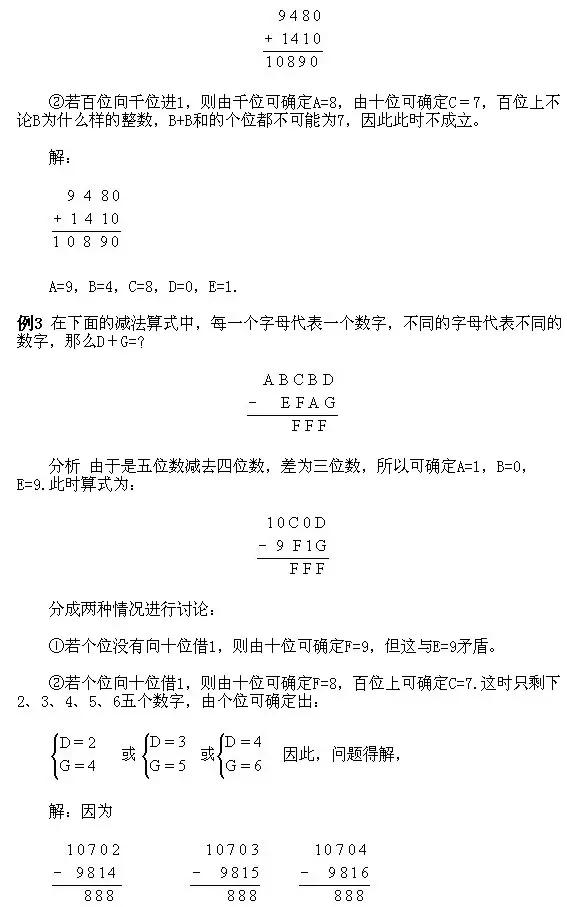 奥数1-6年级经典,奥数经典题小学生