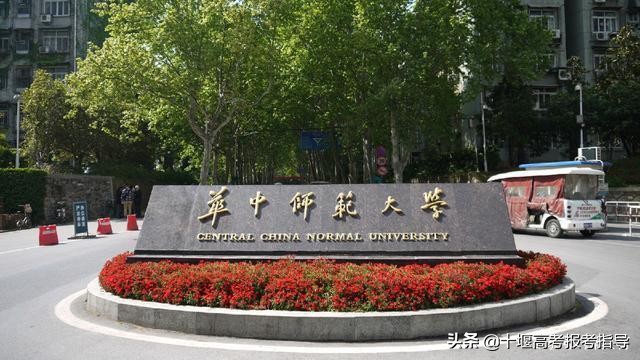 十堰星尚教育：武汉实力强劲的三所211大学，这一所发展速度惊人