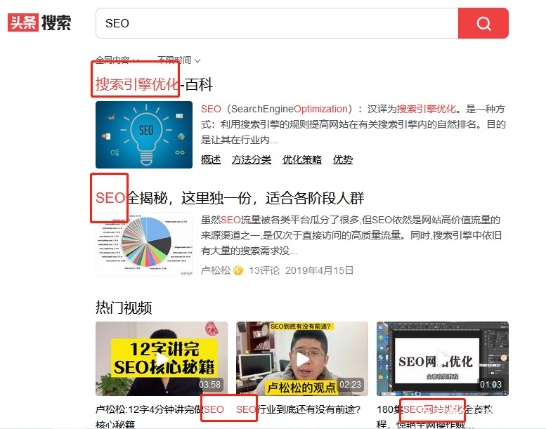 头条seo优化三大关键技术,知春路关键词seo优化