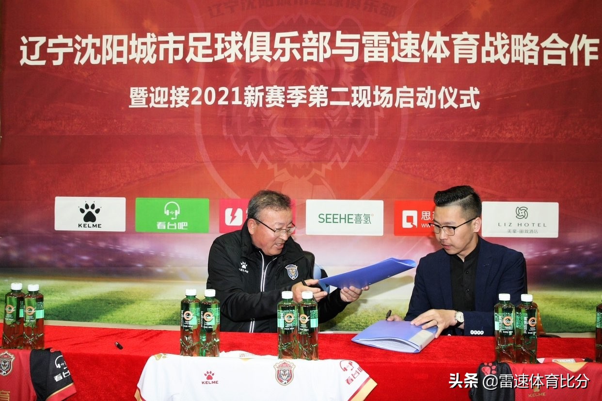 辽宁沈阳城市足球俱乐部最新消息,足球俱乐部最新签约