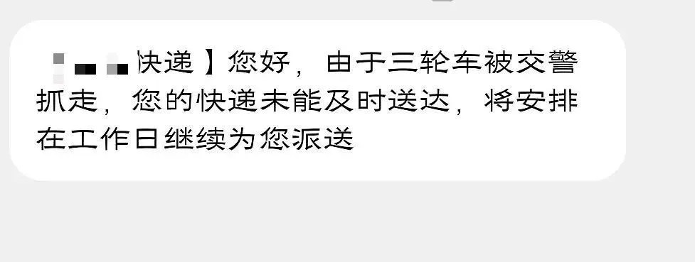 我收的不是“快递”，是笑话