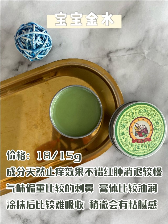 夏天防蚊虫叮咬紫草膏推荐,润本紫草膏儿童防蚊防虫咬