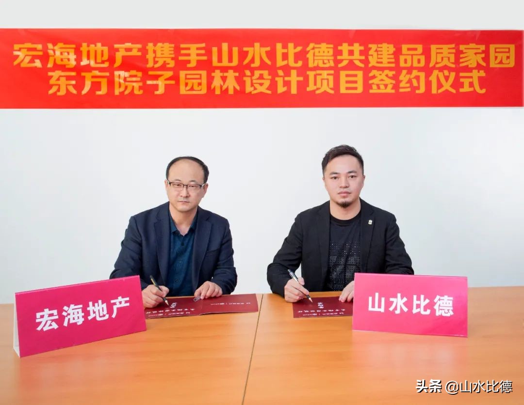 山水比德股份最新消息,山水比德的企业愿景