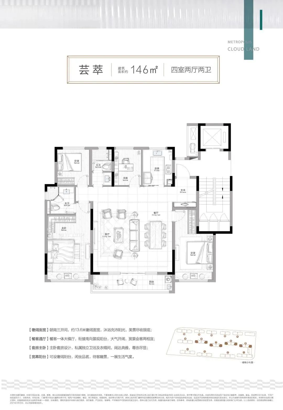 未科拼杀倒计时,倒挂2万+的天空之城、蒲荷芸邸,如何选?