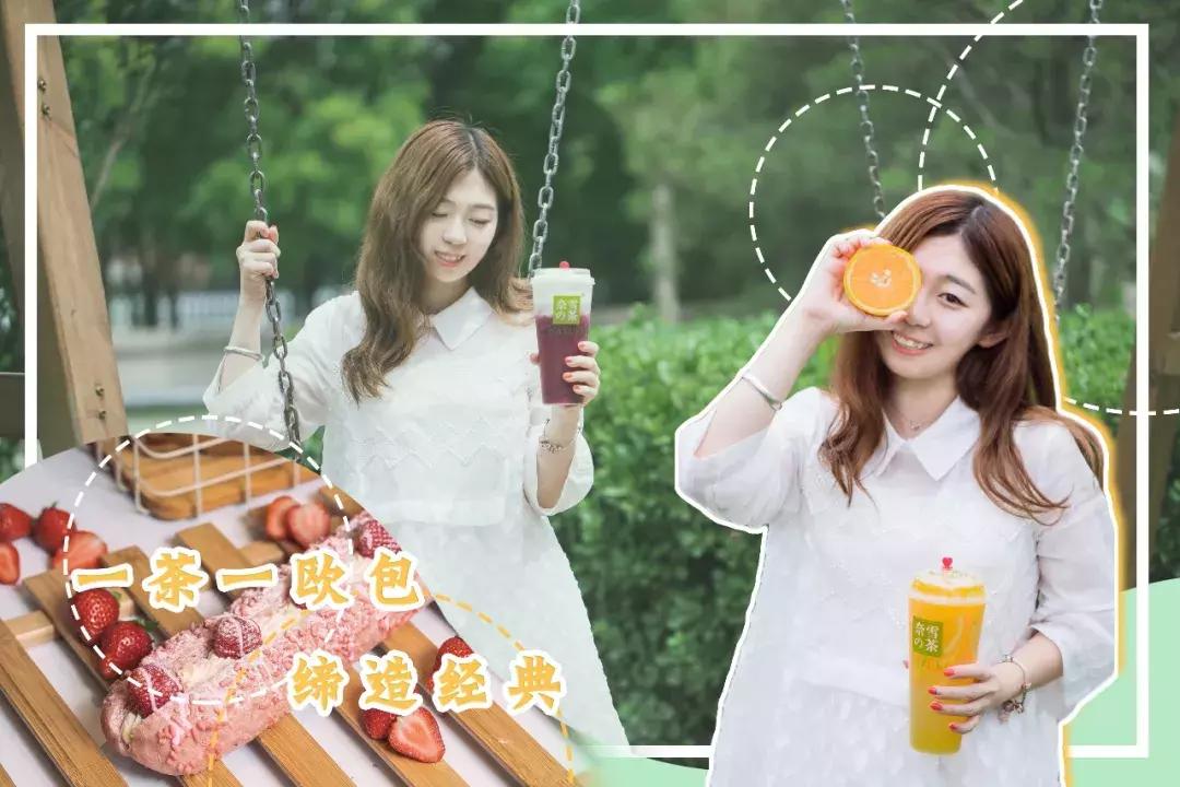 奈雪新店开业免费,奈雪新店开业9元